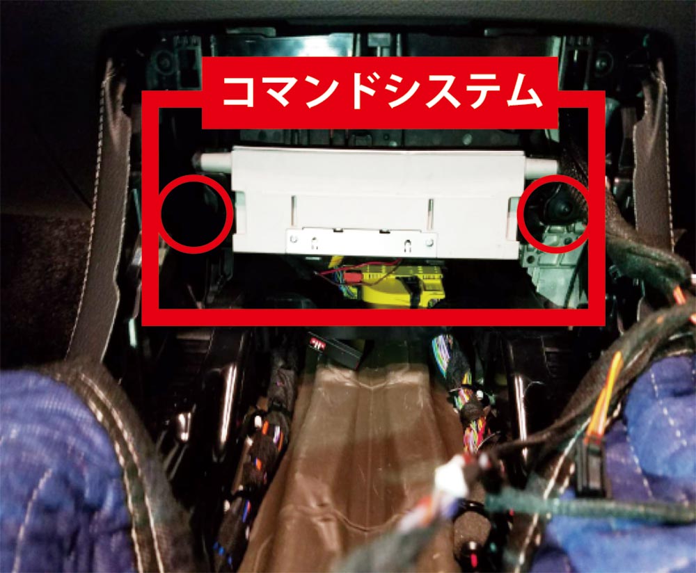 ベンツ H/W テレビキャンセラー E2TV CLSクラス C257 / Eクラス W213 メインユニット取り外しマニュアル 説明書