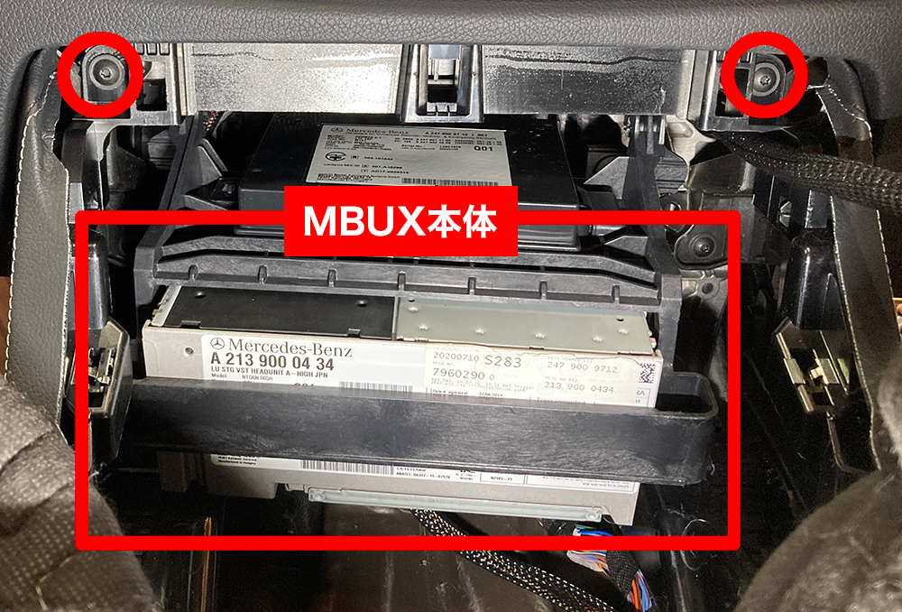 ベンツ H/W テレビキャンセラー E2TV CLSクラス C257 / Eクラス W213 ※ARナビ搭載車 メインユニット取り外しマニュアル 説明書