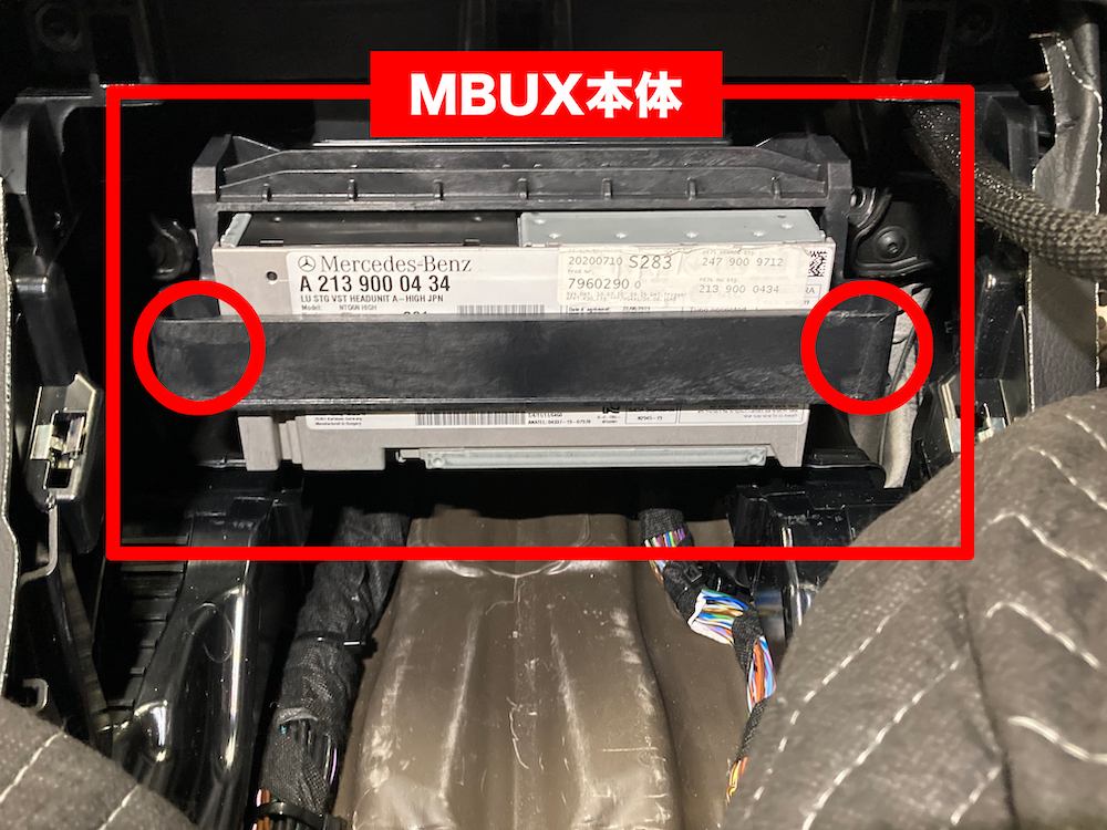 ベンツ H/W テレビキャンセラー E2TV CLSクラス C257 / Eクラス W213 ※ARナビ搭載車 メインユニット取り外しマニュアル 説明書