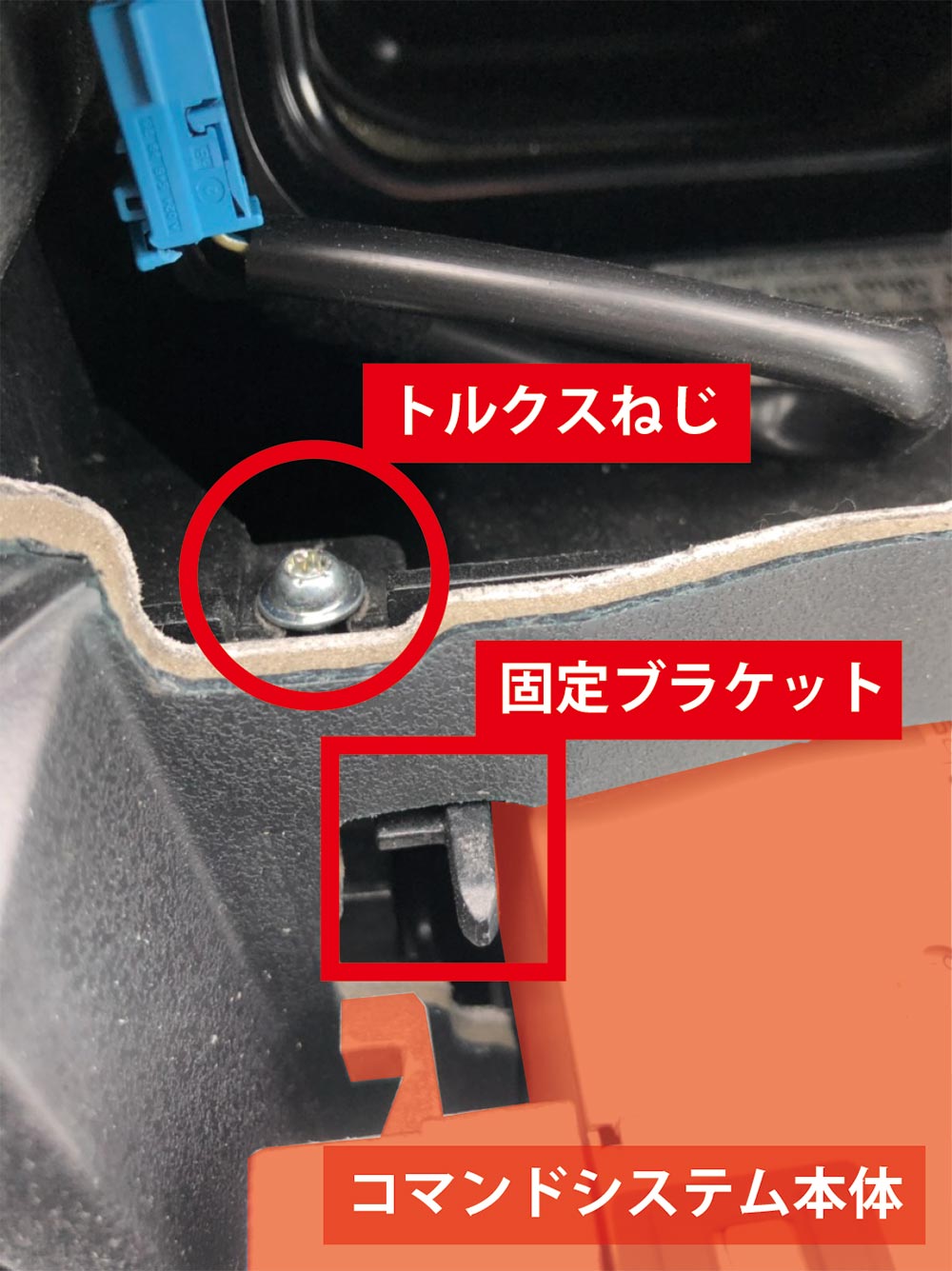 ベンツ H/W テレビキャンセラー E2TV Cクラス W204 メインユニット取り外しマニュアル 説明書
